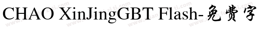CHAO XinJingGBT Flash字体转换